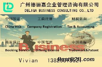 選擇專業代辦，助您高效完成廣州外資公司注冊