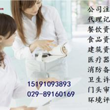 西安餐飲環評與餐飲服務許可證申辦全流程解析