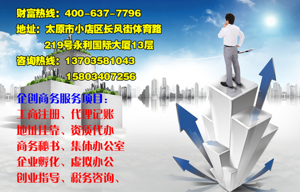 一站式商務(wù)服務(wù)解決方案 從公司注冊(cè)到代理記賬，助您輕松啟航