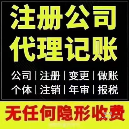 廣州酷易搜 一站式商務(wù)代理代辦服務(wù)，助力企業(yè)高效運(yùn)營(yíng)