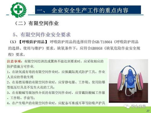 生產(chǎn)經(jīng)營(yíng)單位安全生產(chǎn)檢查 核心內(nèi)容、規(guī)范程序與高效方法